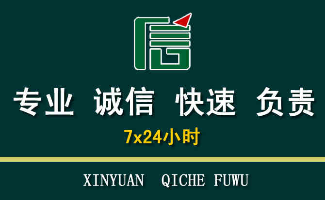 关于金山区汽车道路救援